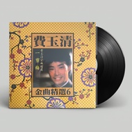 費玉清: 金曲精選 6 (180g Vinyl)