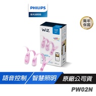 Philips PW02N WiZ Full Color Extension Light Strip 1M Smart Lighting Voice Control Custom Scene