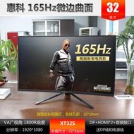 電腦螢幕網咖拆機電競二手顯示器27寸32 40寸曲面屏240Hz 165Hz2K高清電腦