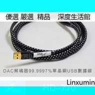 【深度優選】臺灣MPS方口OCC單晶銅AB口2.0數字聲卡解碼器連接線USB高級發燒線[限時下殺]