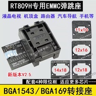 BGA153 LCD EMMC153 Bounce Seat Adapter EMMC169 Seat Mobile Phone 169 Navigation RT809H 8U7B