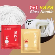 1+1 Hai Di Lao Instant Hot Pot Wide/Slim Glass Noodles HDL Vermicelli 100g/pkt 海底捞火锅川粉