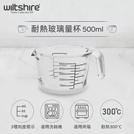 澳洲Wiltshire 耐熱玻璃量杯 500ml