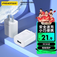 品胜 苹果安卓充电器 5V2A快充头通用iPhone14/13/12/11ProMax/XS/SE华为OPPO小米10Pro/vivo手机插头