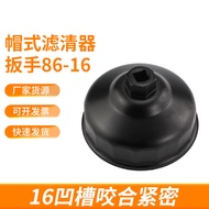 Toyota Volvo BM16 Slot Engine Oil Grid Wrench Filter Wrench Disassembly Tool 76FK