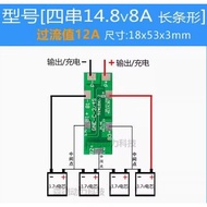 3.7V x 4 = 14.8V lithium iron battery protection board