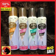 ็HairColors สีผม เปลี่ยนสีผม ยาย้อมผม นำเข้าจากญี่ปุ่น Bigen สเปรย์เปลี่ยนสีผม ปิดผมขาว สีย้อมผม สีย้อมผมติดทน ย้อมง่าย