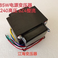85W Tube Amplifier Transformer   Power transformer    Copper Coil  EI76*50  Double 240V High Pressur