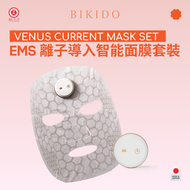 日本 EMS離子導入智能面膜套裝（5片銀離子面膜+1個微電流儀器）｜家中美容院 深層修護、提拉緊緻
