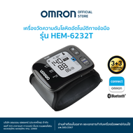 OMRON เครื่องวัดความดันโลหิตอัตโนมัติทางข้อมือ รุ่น HEM-6232T (รับประกัน 3+3 ปี) Blood Pressure Monitor