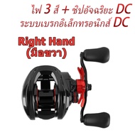 HAIYI FISHING รอกเบทคาสติ้ง DC รอกหยดน้ำ ระบบเบรกอิเล็กทรอนิกส์ ป้องกันสายพัน น้ำหนักเบา ตีไกล มีเสี