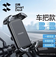 閃魔 SmartDevil 單車電單車手機架