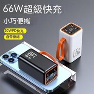 [快速出貨]行動電源 口袋行動電源 移動電源 閃充 行動充 充電寶 大容量行動電源 30000毫安 電量顯示