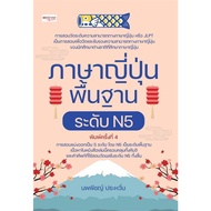 Basic Japanese Level N5 Grade 4