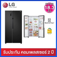 LG ตู้เย็น Side by Side ความจุ 18.3 คิว ระบบ Smart Inverter รุ่น GC-B187JBAM (  สีดำ )            มีรอยบุบด้านล่างซ้ายตามรูป