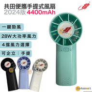 共田 - F30 迷你勁風 芭蕉扇 2024最新顏色 綠色