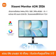 Xiaomi Desktop Monitor A24i 2026 / A27i 99% sRGB/ ∆E < 1 อัตราการรีเฟรช 144Hz FPS / 300 nits หน้าจอ 