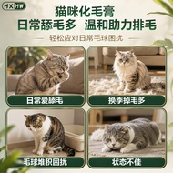 ADGD Store✨Hxhw cat hair cream official flagship Store cat hair cream cat Grass Tablets hair Ball Ta