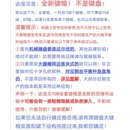 108 Daryou EK815 EK812 CK525 VX200 DK100 Balance Bar Keycap Dragon Boat Bean Bracket Etc.