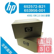 HP Server Use 652572-B21 653956- 001 450GB 1,0000 2.5 "SAS G8-G9 Box