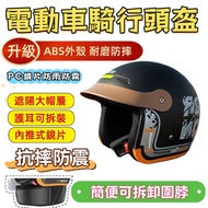 Electric Vehicle Helmet Newly Upgraded ABS Strong Shell Cycling Safety Protection Anti-Shock Shockpr