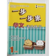 *Clearancenewbook* One-zipper 1-practical Sketch Of Chinese Grammar Sjkc In 1