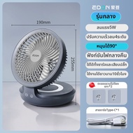 edon | พัดลมหมุนเวียนอากาศติดผนังแบบชาร์จไฟได้ ไม่ต้องเจาะ