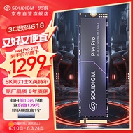 SOLIDIGM思得P44 Pro 2TB 高性能版SSD固态硬盘 M.2接口(NVMe协议 PCIe4.0*4) SK海力士