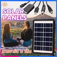 ชาร์จมือถือ แผงโซล่าเซลล์ Solar Panel พกพาง่าย ชาร์จมือถือและอุปกรณ์ไฟฟ้า ชาร์จแบตเตอรี่ ค่าไฟ 0 บาท