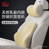 Natural Latex Lumbar Support Seat Car Neck Pillow Thai Pillow Car Interior Cushion Headrest 4QB0