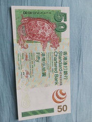 2003年版香港渣打銀行50元鈔票