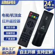 Black TV Set-Top Box Smart tv15Infrared Remote Control37Key South Asia SCV Manufacturer distribution
