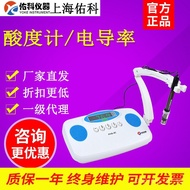Digital Display P611DDS-307A Laboratory /Shanghai Youke Conductivity PHS-3C Acidometer Benchtop Inst