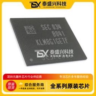 48h出貨丶 klm8g1getf-b041 8gb emmc快閃記憶體晶片5.1版本 封裝fbga153