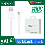 สายชาร์จ OPPO VOOC รองรับรุ่น r9 r11 r11s r9s r15 r11plus oppor17 findx r9plus r7s รับประกัน1ปีเต็ม