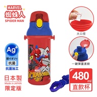 【百科良品】日本製 漫威蜘蛛人 彈蓋直飲水壺 隨身瓶 抗菌加工 480ML(附背帶)