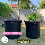 ถังน้ำมีฝา หูล็อค พลาสติก ตรางู 53 แกลลอน ความจุ 200 ลิตร ถังพลาสติก ถังน้ำ พร้อมฝา ถัง BMC.kitchenw