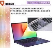 『PHOENIX』ASUS X412 X412FL X412FJ 專用 超透光 非矽膠 鍵盤膜 鍵盤保護膜