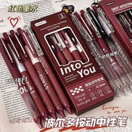 New Bordeaux Red Press Brush Question Pen Retro Color Press Red Gel Pen Quick-Drying Pen Batch Homew