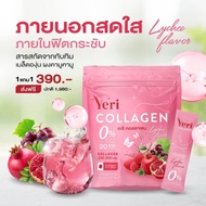 โปร 1แถม1 คอลลาเจนเยริ Yeri Collagen 40 ซอง ผิวสวย สว่าง สดใส ชะลอวัย ระ บบ ภาย ในผุ้หญิง