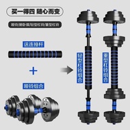 Dumbbell 10kg 40kg Convertible to Long Bar