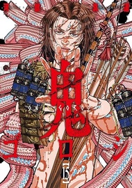 Demon Slayer 15 buku komik manga comic graphic novel bahasa jepang impor
