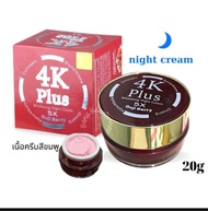 ครีม 4k Plus 5x Goji Berry night cream  ครีมบำรุงผิวหน้า 4k plus 5x ไวท์เทนนิ่ง ไนท์ ครีม 20g จำนวน 