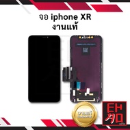 หน้าจอพร้อมทัชสกรีน ip XR (งานแท้) จอไอโฟน หน้าจอไอโฟน จอมือถือ หน้าจอมือถือ หน้าจอโทรศัพท์ (มีรับประกัน)