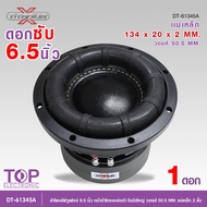 TOP Titanium-Xลำโพงซัฟวูเฟอร์ 6.5 นิ้วหน้าดำโดนัทใหญ่โครงหล่อ DT-61345A/DT-61130D-TXวอยส์คู่ 50.5 MM