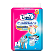 ไลฟ์รี่ lifree ห่อใหญ่ แบบ กางเกง pants แพคคู่ รุ่นสวมสบาย size M ไซส์ เอ็ม