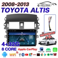 HO อ android 8 core QLED ระบบกล้องพาโนรามา 360 TOYOTA ALTIS 2008-2013 Android 13 android auto จอ and