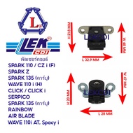 พัลเซอร์คอยล์ SPARK 110 , SPARK Z , CZ i , SPARK 135 , RAINBOW , WAVE 110 i (H), WAVE 110i AT, Spacy i , CLICK , AIR BLADE , CLICK i , SERPICO