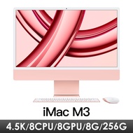 iMac 24吋 4.5K M3/8CPU/8GPU/8G/256G/粉 MQRD3TA/A