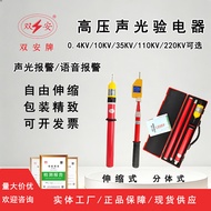 Shuangan 10kv Tester GSY-II 0.4KV 35kv Electrician Tester Retractable 110KV Tester Ready Stock